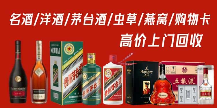 遵义市正安回收茅台酒