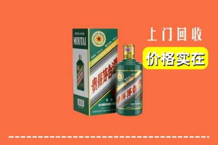 遵义市正安回收纪念茅台酒